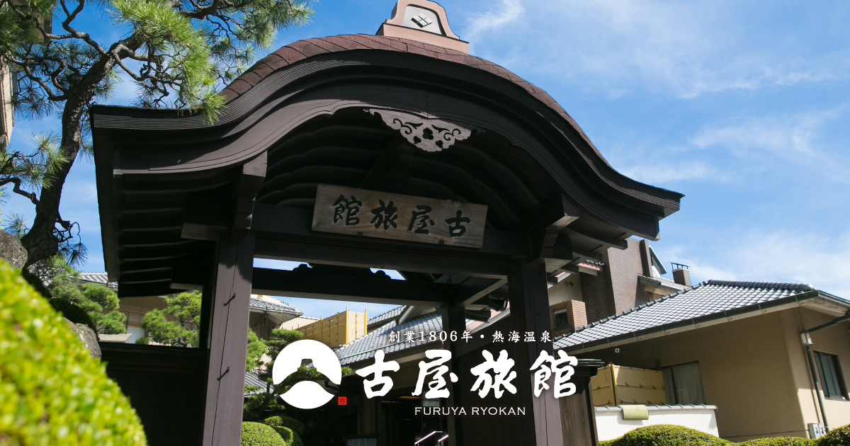 古屋旅館 外観の門構え