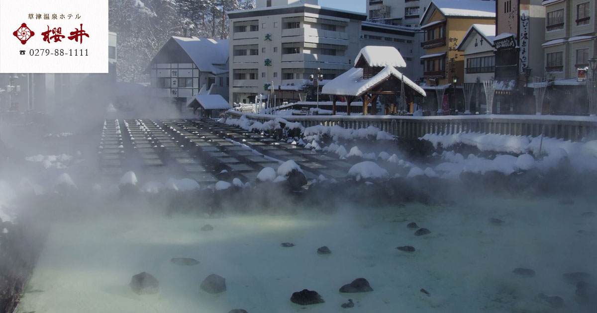 雪に包まれた冬の湯畑と湯樋