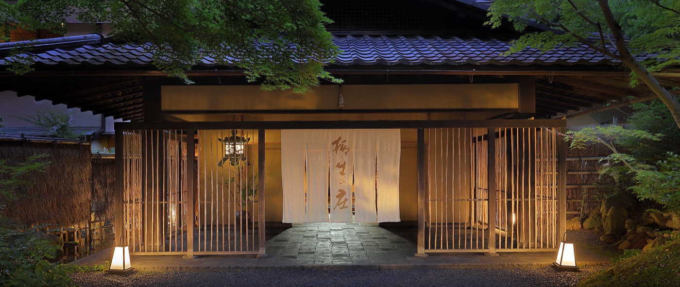 修善寺温泉 柳生の庄